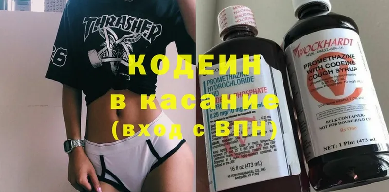 Кодеин Purple Drank  Зима 