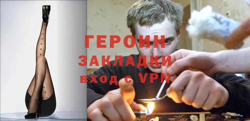 ГЕРОИН Heroin  площадка какой сайт  Зима 